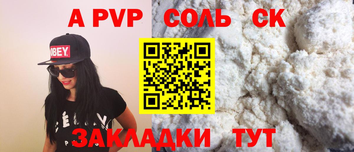 Кизляр  A-PVP VHQ  APVP  Вход с VPN  A PVP кристаллы  Alpha PVP Crystall 