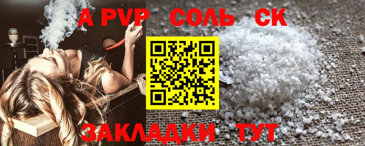 Alpha PVP Crystall Кизляр