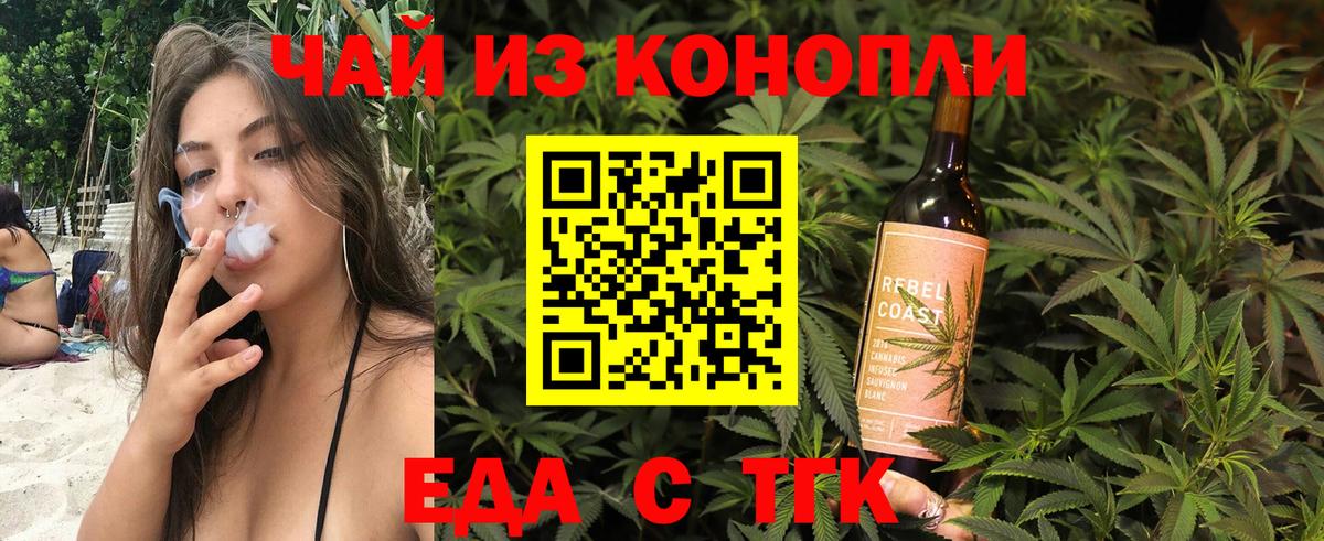 Печенье с ТГК конопля Кизляр