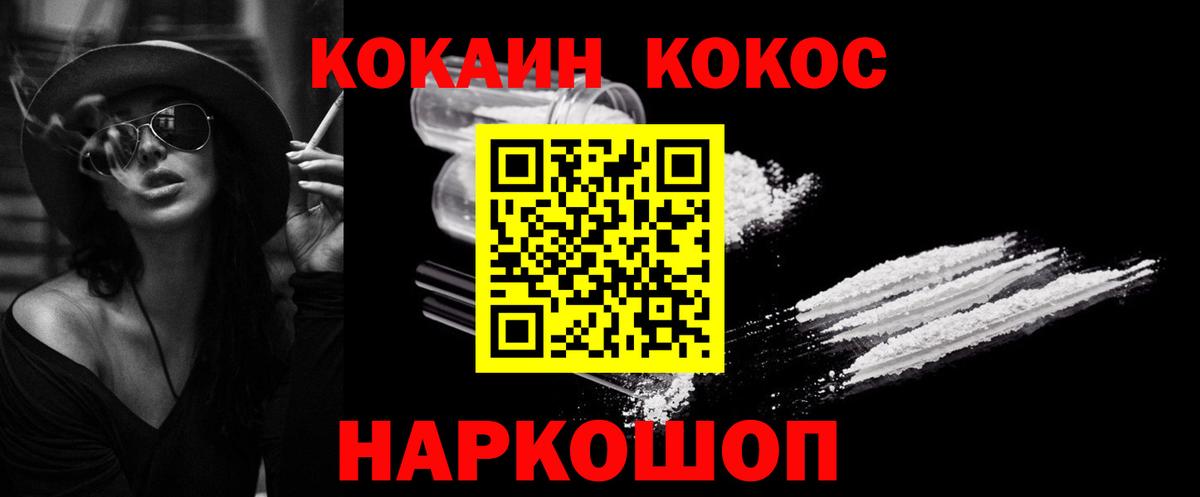 COCAIN  COCAIN FishScale  КОКАИН Колумбийский  Вход с VPN  Кизляр 