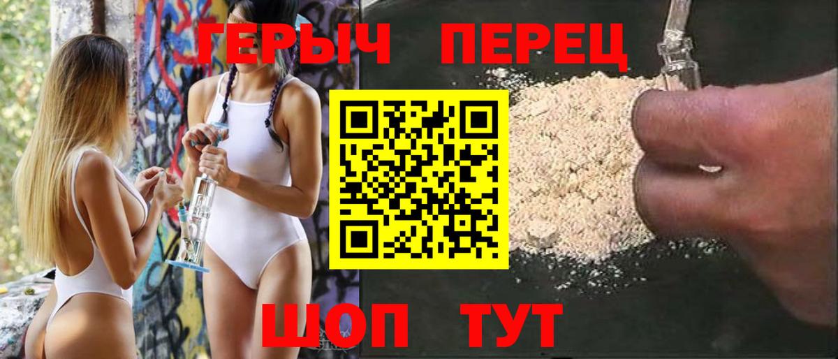 ГЕРОИН VHQ  Вход с VPN  Героин  Кизляр 