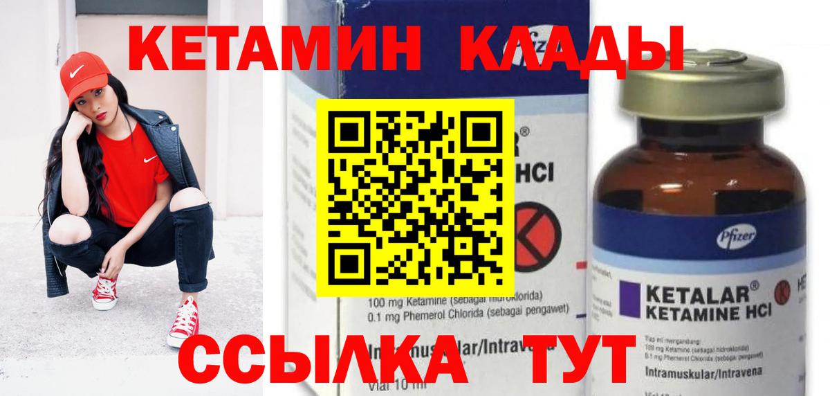 Кизляр  КЕТАМИН VHQ  КЕТАМИН ketamine  Вход с VPN 