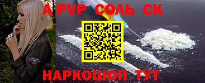ALPHA PVP Краснознаменск