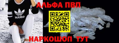 ALPHA PVP Краснознаменск