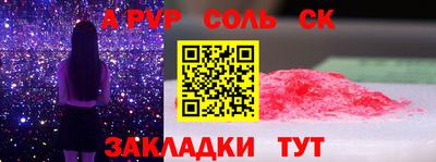 ALPHA PVP Краснознаменск