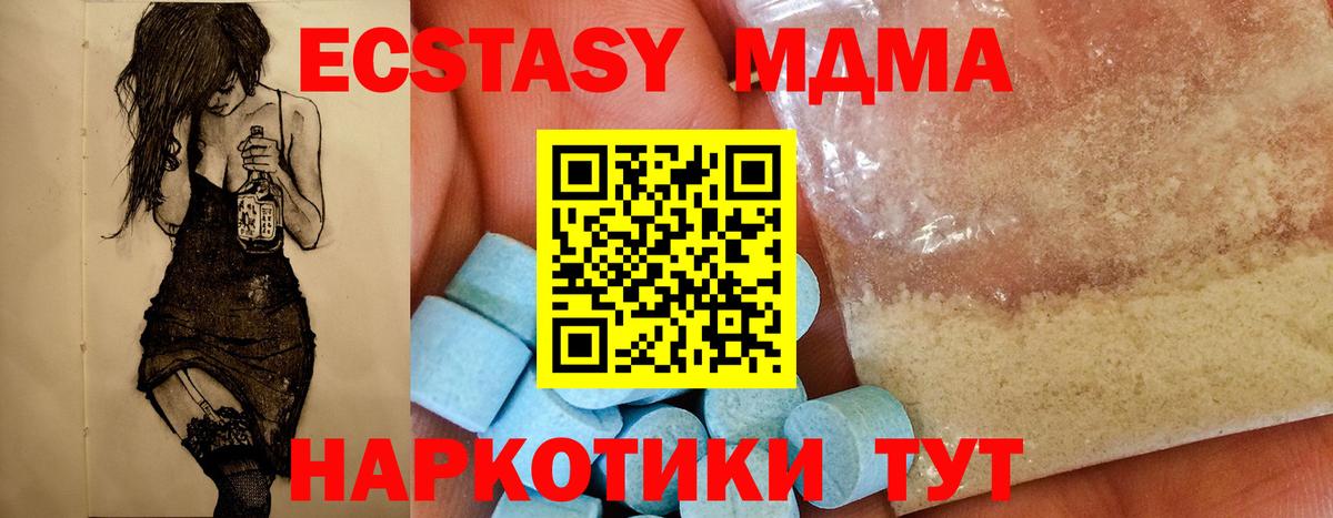 MDMA crystal Кизляр