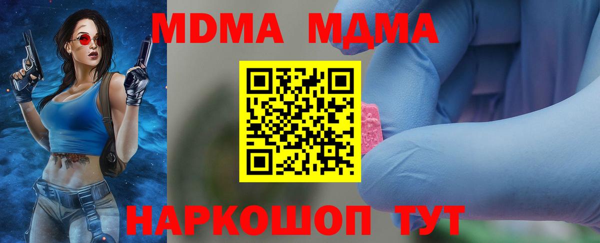 МДМА Molly  Вход с VPN  MDMA VHQ  Кизляр 