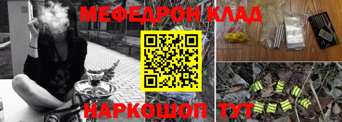 МЯУ-МЯУ кристаллы  Меф mephedrone  Вход с VPN  МЕФ  Мефедрон  Кизляр 