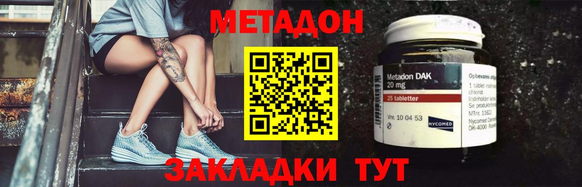 Метадон мёд  Метадон VHQ  KRAKEN как войти  Вход с VPN  Кизляр 