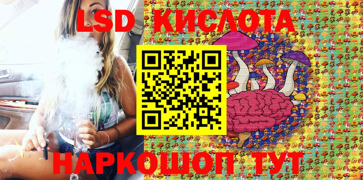 Кизляр  Марки 25I-NBOMe 1,5мг  Наркотические марки  Вход с VPN 